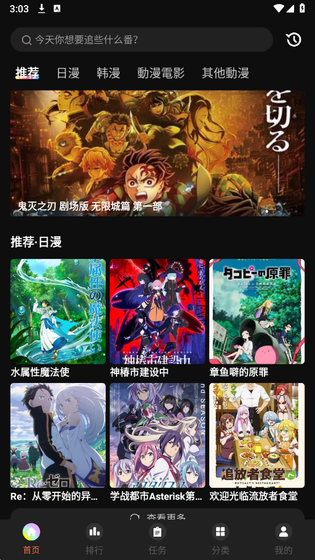 51动漫 - 带你走进全新动漫大世界 Hero图
