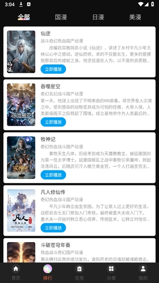 51动漫 - 带你走进全新动漫大世界 Hero图