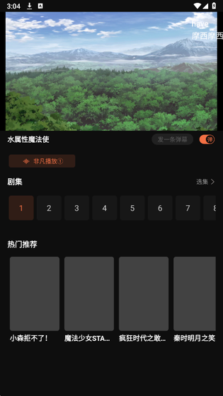 51动漫 - 带你走进全新动漫大世界 Hero图